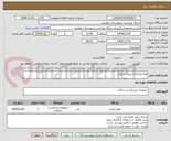 تصویر کوچک آگهی لوله تراشه اسپیرال و اورال 