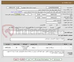 تصویر کوچک آگهی ارت فشار متوسط پست زمینی 20کیلو ولت