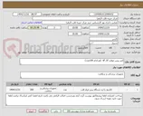 تصویر کوچک آگهی کتتر پیس موقت 6f ,5f  (هرکدام 100عدد)