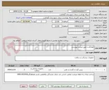 تصویر کوچک آگهی کولارگردن طبق لیست پیوستی