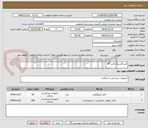 تصویر کوچک آگهی کتتر.گایدینگ کتتر 6F
