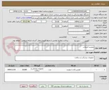 تصویر کوچک آگهی صفربند آنژیوکت