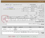 تصویر کوچک آگهی گارو همراه با کلیپس  30 عدد