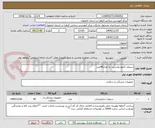 تصویر کوچک آگهی سیمان کایفو پلاستی به تعداد40عدد