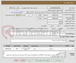 تصویر کوچک آگهی نخ بخیه طبق فایل پیوست