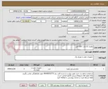 تصویر کوچک آگهی باطری 12 ولت -150 آمپر
