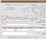 تصویر کوچک آگهی دستگاه UPS یو پی اس 120 کاوا