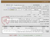 تصویر کوچک آگهی جدول کشی معابر روستا تحت پوشش دهیاری چلکاسر طبق فایل پیوست