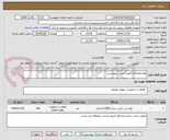 تصویر کوچک آگهی لوله واتصالات(طبق لیست پیوستی)