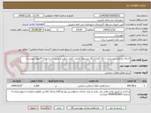 تصویر کوچک آگهی اجرای عملیات زیرسازی و لکه گیری(برگه پیشنهاد قیمت، آنالیز، برآورد و شرح کار به تعداد 4/چهار پیوست)