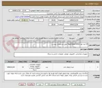 تصویر کوچک آگهی 15 عدد نوار Tape Drive DDS3 طبق مشخصات پیوست
