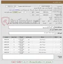 تصویر کوچک آگهی بلت طبق پیوست
آقای سالاری 09172717671