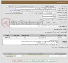 تصویر کوچک آگهی تعمیرات بانک خازنی اتاق MCC انبار نفت بروجرد
