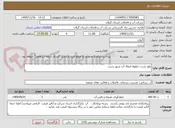تصویر کوچک آگهی رفع نشت خطوط انتقال آب شهر رشت  