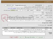 تصویر کوچک آگهی پارتیشن بندی به همراه درب -پرده کرکره و به همراه یراق آلات - این درخواست نیاز به مفاصا حساب دارد