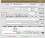 تصویر کوچک آگهی سابرک و کارت های متعلقه طبق مشخصات فایل پیوست