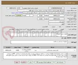 تصویر کوچک آگهی نلاتون سفید (اطفال)