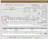 تصویر کوچک آگهی درخواست انواع نخ های رپید قابل جذب تولید داخل 