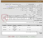تصویر کوچک آگهی Body Gasket & Packing