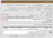 تصویر کوچک آگهی تعمیر و بازسازی INJECTION PUME

