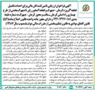 تصویر کوچک آگهی  احداث تکمیل قطعه ۳ پروژه کرمان- دیهوک و قطعه ۶ محور راور تا دیهوک