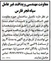تصویر کوچک آگهی  تکمیل ساختمان 