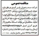 تصویر کوچک آگهی تعداد ۱۰ دستگاه کمپرسی زیر مایلر ۲۶۳۰ با اتاق و تجهیزات کامل مربوط 