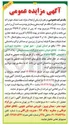 تصویر کوچک آگهی یکی از املاک مازاد