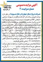 تصویر کوچک آگهی فروش یک باب کارخانه