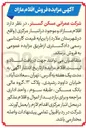 تصویر کوچک آگهی فروش اقلام مازاد 
