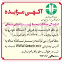 تصویر کوچک آگهی  فروش ۹ دستگاه خودرو 