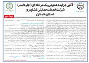 تصویر کوچک آگهی اجاره انبار