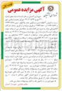 تصویر کوچک آگهی  فروش ۳ قطعه زمین مسکونی