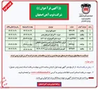 تصویر کوچک آگهی فروش ۴۵۰۰ عدد تراورس چوبی مستعمل و ضایعاتی 