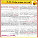 تصویر کوچک آگهی اجاره مجتمع کارگاهی