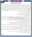 تصویر کوچک آگهی  فروش قدر السهم خود از قطعات مسکونی 