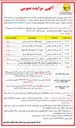 تصویر کوچک آگهی فروش ۴۹۱ کیلوگرم انواع شمش مسی