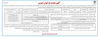 تصویر کوچک آگهی فروش یک قطعه زمین با کاربری تفریحی - توریستی ( گردشگری )