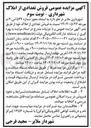 تصویر کوچک آگهی فروش تعدادی از املاک 