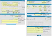 تصویر کوچک آگهی  تجدید مزایده اجاره مجموعه تجاری ستاد 