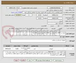 تصویر کوچک آگهی برانول زرد 3000 عدد/برانول سبز 2000 عدد/برنول طوسی 100 عدد