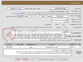 تصویر کوچک آگهی بحران گروه پنج