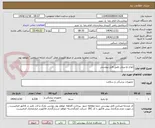 تصویر کوچک آگهی انواع نخ پرولن طبق فایل پیوستی
