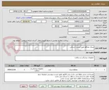 تصویر کوچک آگهی عینک محافظ طبق لیست ارسالی