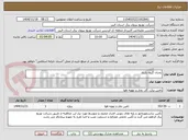 تصویر کوچک آگهی بحران گروه یازده