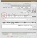 تصویر کوچک آگهی سیم پلمپ و سرب 