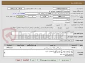 تصویر کوچک آگهی اصلاح سیستم اعلام حریق زیتکس و پروتک