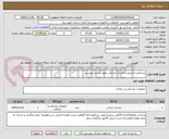 تصویر کوچک آگهی دستکش استریل و ماسک جراحی طبق لیست پیوست