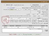 تصویر کوچک آگهی پروژه8040084 تامین برق داخلی منطقه5 