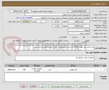 تصویر کوچک آگهی خرید کابل خود نگهدار 120*4 با تاییدیه توانیر/هزینه حمل به عهده فروشنده می باشد